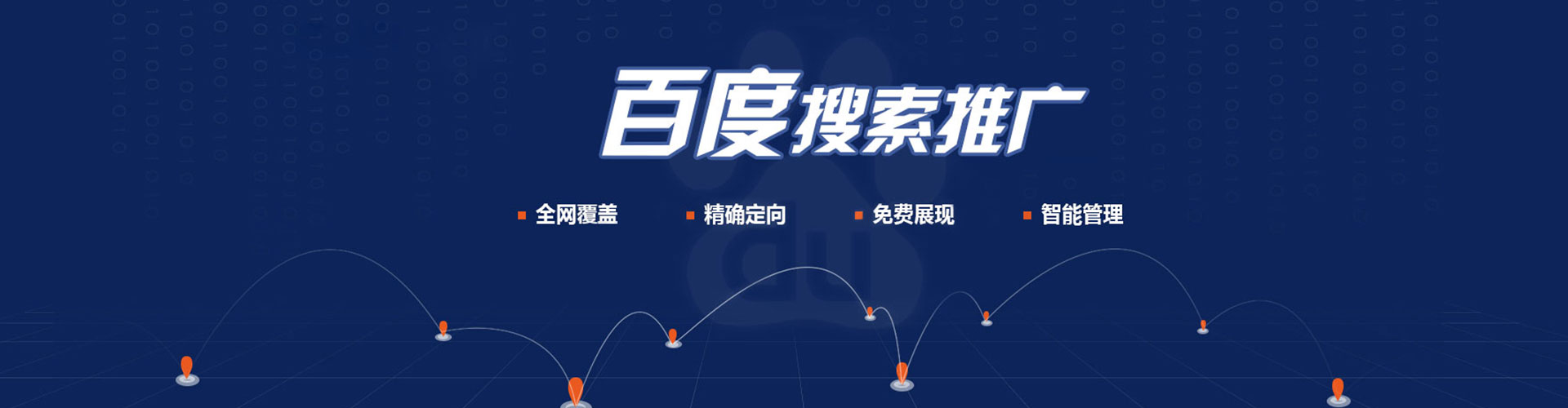德惠信息流运营